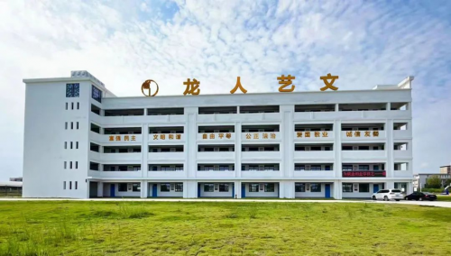 新设立的漳州市龙人艺文职业技术学校今年起面向全市招生