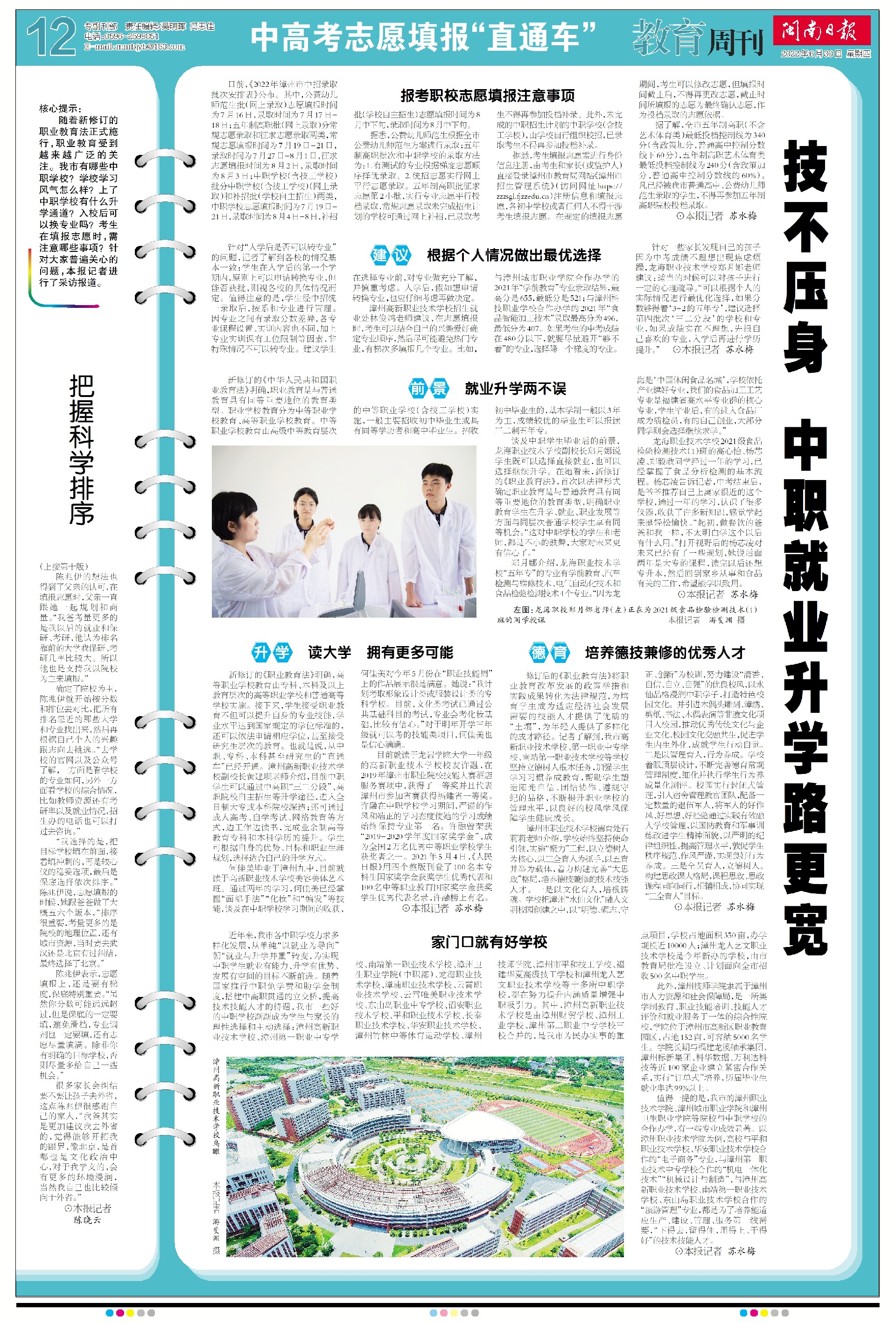 微信图片_20220713101416.jpg