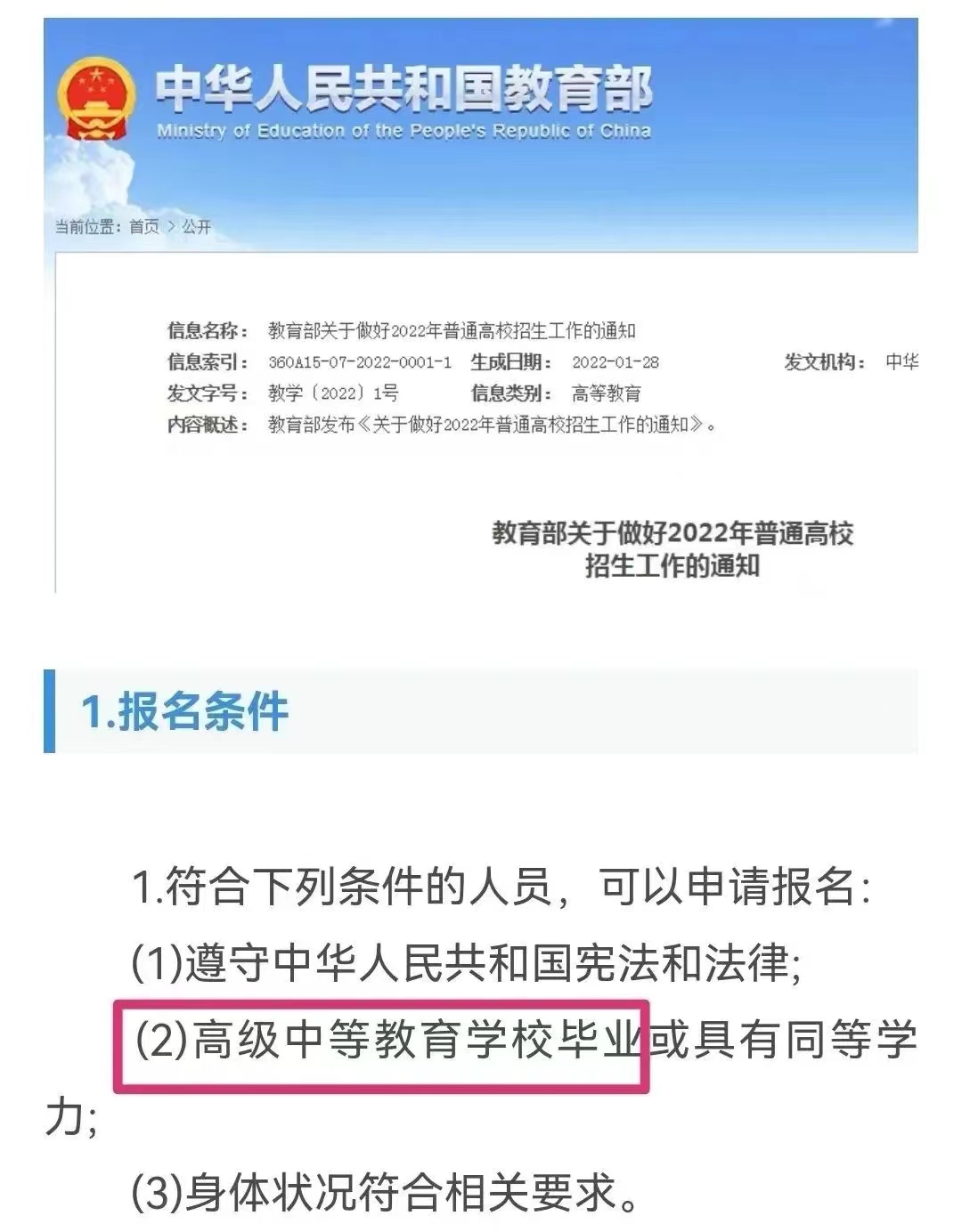 微信图片_20220804091505.jpg